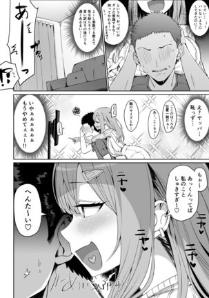 年上の彼女 Page #2