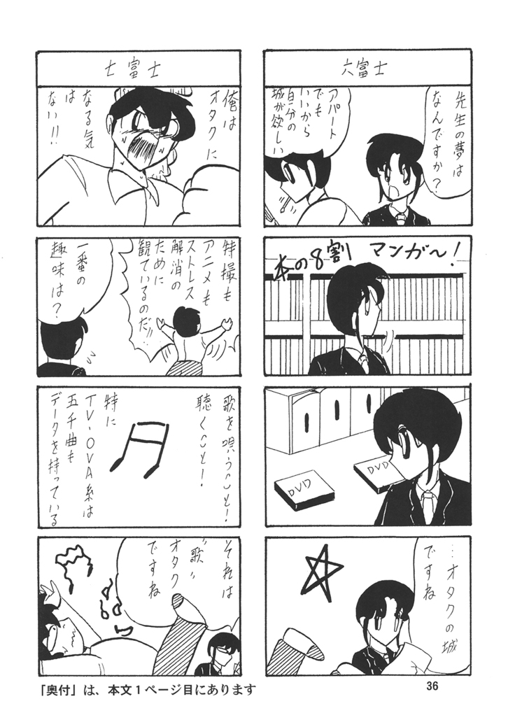 Saiko Ama Gobarian 27 2