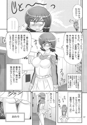 Saiko Ama Gobarian 27 2 Page #18