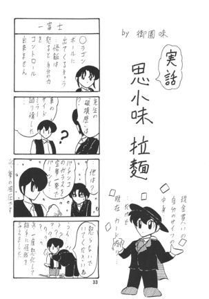 Saiko Ama Gobarian 27 2 Page #34