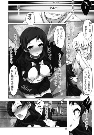 Dark Sailor Shiho Sennou Kousei Bon - Page 21