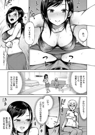 Zenbu Ecchi na Hanashi - Page 147