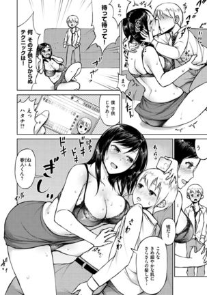 Zenbu Ecchi na Hanashi - Page 146