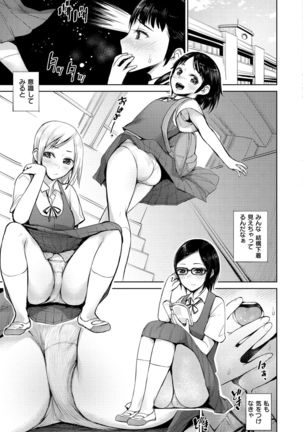 Zenbu Ecchi na Hanashi - Page 79