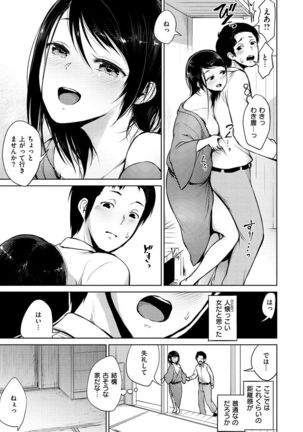 Zenbu Ecchi na Hanashi - Page 179