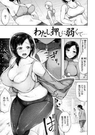 Zenbu Ecchi na Hanashi - Page 125