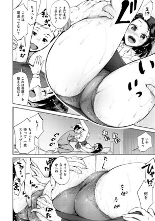 Zenbu Ecchi na Hanashi - Page 46