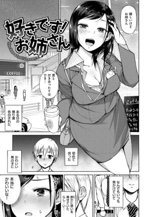 Zenbu Ecchi na Hanashi - Page 143