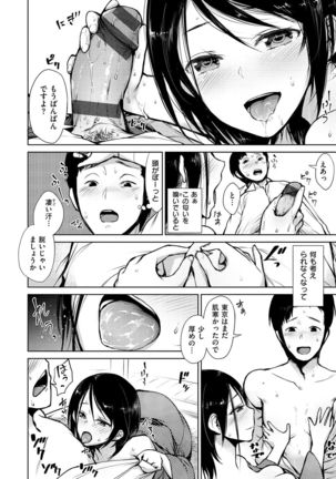 Zenbu Ecchi na Hanashi - Page 186