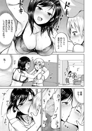 Zenbu Ecchi na Hanashi - Page 145