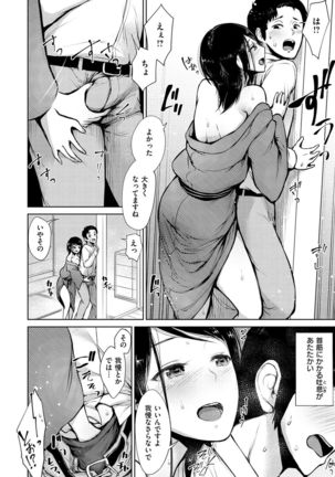 Zenbu Ecchi na Hanashi - Page 184