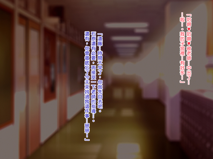 Saimin Netori Himitsu Shidou ~Kyokon no Chuunen Taiiku Kyoushi ni Netorare Nakadashi Rape Sareta Kanojo~