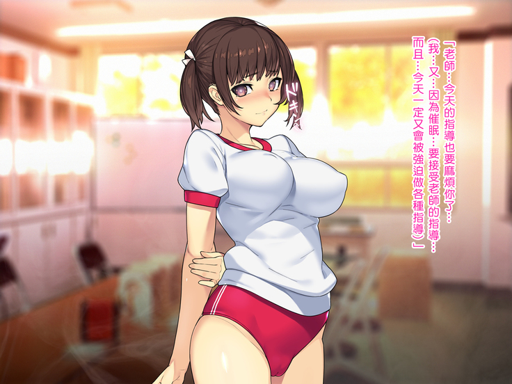 Saimin Netori Himitsu Shidou ~Kyokon no Chuunen Taiiku Kyoushi ni Netorare Nakadashi Rape Sareta Kanojo~