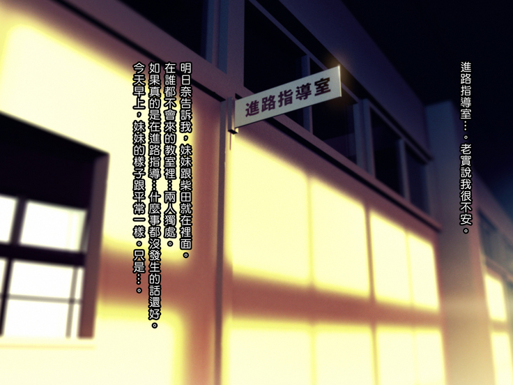 Saimin Netori Himitsu Shidou ~Kyokon no Chuunen Taiiku Kyoushi ni Netorare Nakadashi Rape Sareta Kanojo~
