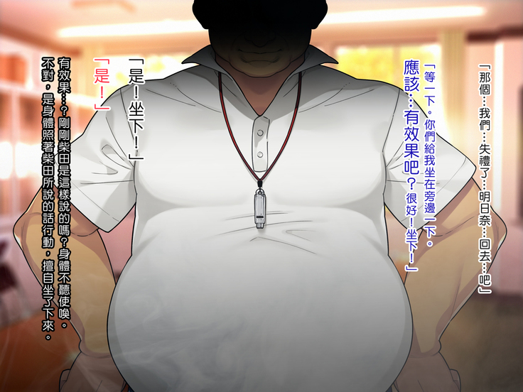 Saimin Netori Himitsu Shidou ~Kyokon no Chuunen Taiiku Kyoushi ni Netorare Nakadashi Rape Sareta Kanojo~