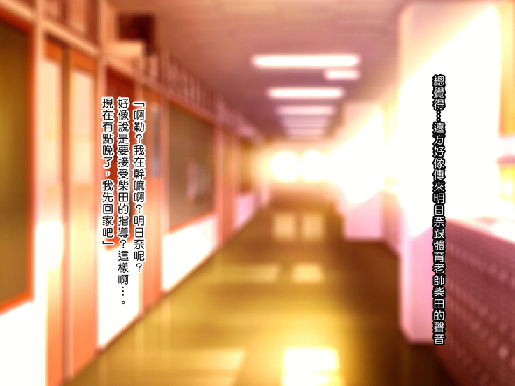 Saimin Netori Himitsu Shidou ~Kyokon no Chuunen Taiiku Kyoushi ni Netorare Nakadashi Rape Sareta Kanojo~