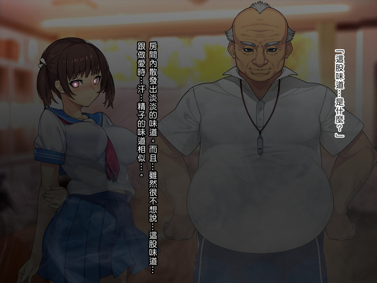 Saimin Netori Himitsu Shidou ~Kyokon no Chuunen Taiiku Kyoushi ni Netorare Nakadashi Rape Sareta Kanojo~