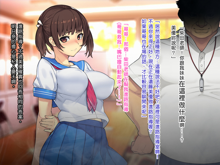Saimin Netori Himitsu Shidou ~Kyokon no Chuunen Taiiku Kyoushi ni Netorare Nakadashi Rape Sareta Kanojo~