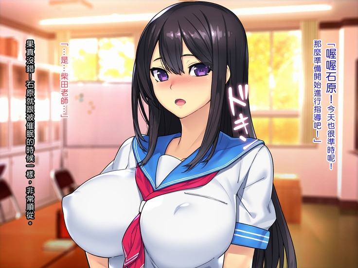 Saimin Netori Himitsu Shidou ~Kyokon no Chuunen Taiiku Kyoushi ni Netorare Nakadashi Rape Sareta Kanojo~