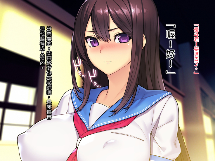 Saimin Netori Himitsu Shidou ~Kyokon no Chuunen Taiiku Kyoushi ni Netorare Nakadashi Rape Sareta Kanojo~