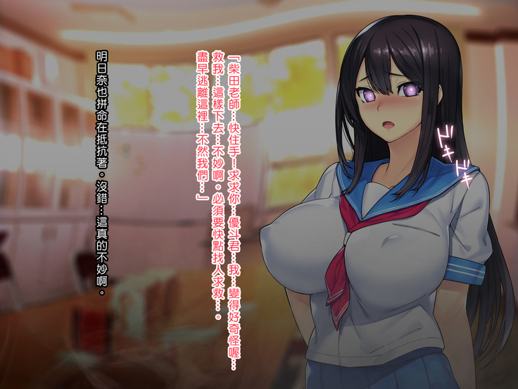 Saimin Netori Himitsu Shidou ~Kyokon no Chuunen Taiiku Kyoushi ni Netorare Nakadashi Rape Sareta Kanojo~
