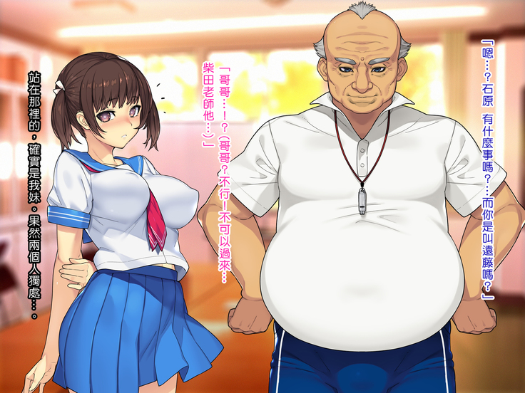 Saimin Netori Himitsu Shidou ~Kyokon no Chuunen Taiiku Kyoushi ni Netorare Nakadashi Rape Sareta Kanojo~