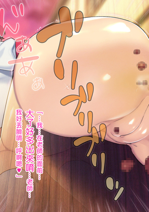 Saimin Netori Himitsu Shidou ~Kyokon no Chuunen Taiiku Kyoushi ni Netorare Nakadashi Rape Sareta Kanojo~ Page #224