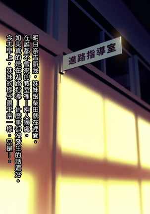 Saimin Netori Himitsu Shidou ~Kyokon no Chuunen Taiiku Kyoushi ni Netorare Nakadashi Rape Sareta Kanojo~ Page #20