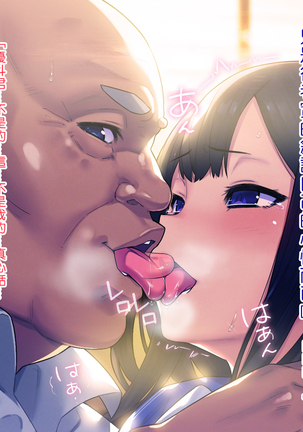 Saimin Netori Himitsu Shidou ~Kyokon no Chuunen Taiiku Kyoushi ni Netorare Nakadashi Rape Sareta Kanojo~ Page #57