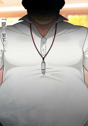 Saimin Netori Himitsu Shidou ~Kyokon no Chuunen Taiiku Kyoushi ni Netorare Nakadashi Rape Sareta Kanojo~ Page #29