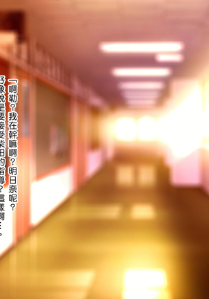 Saimin Netori Himitsu Shidou ~Kyokon no Chuunen Taiiku Kyoushi ni Netorare Nakadashi Rape Sareta Kanojo~ Page #96