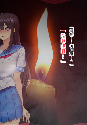Saimin Netori Himitsu Shidou ~Kyokon no Chuunen Taiiku Kyoushi ni Netorare Nakadashi Rape Sareta Kanojo~ Page #28