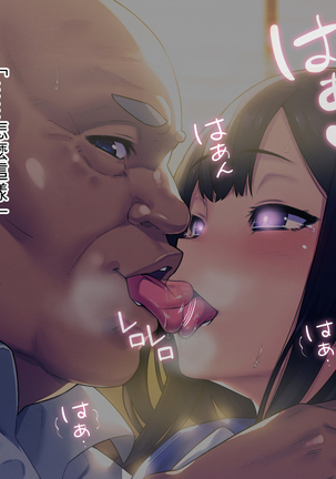 Saimin Netori Himitsu Shidou ~Kyokon no Chuunen Taiiku Kyoushi ni Netorare Nakadashi Rape Sareta Kanojo~ Page #59