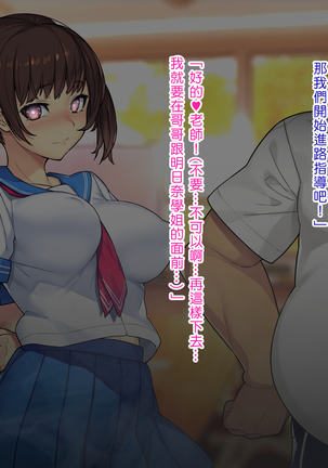 Saimin Netori Himitsu Shidou ~Kyokon no Chuunen Taiiku Kyoushi ni Netorare Nakadashi Rape Sareta Kanojo~ Page #30