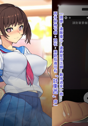 Saimin Netori Himitsu Shidou ~Kyokon no Chuunen Taiiku Kyoushi ni Netorare Nakadashi Rape Sareta Kanojo~ Page #26