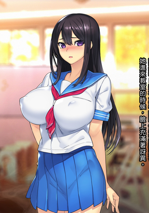Saimin Netori Himitsu Shidou ~Kyokon no Chuunen Taiiku Kyoushi ni Netorare Nakadashi Rape Sareta Kanojo~ Page #143