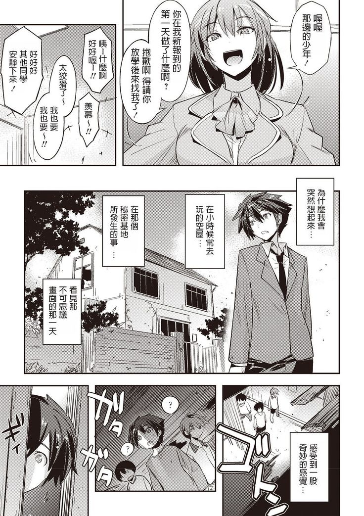 Yousei no Ojikan