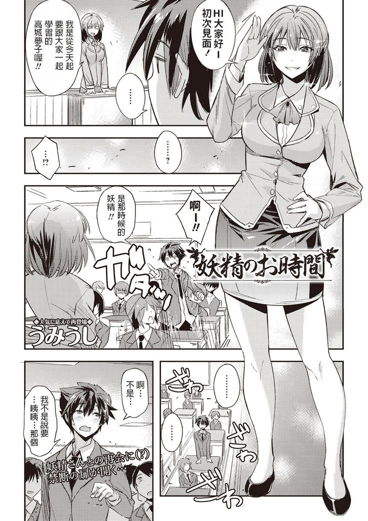 Yousei no Ojikan