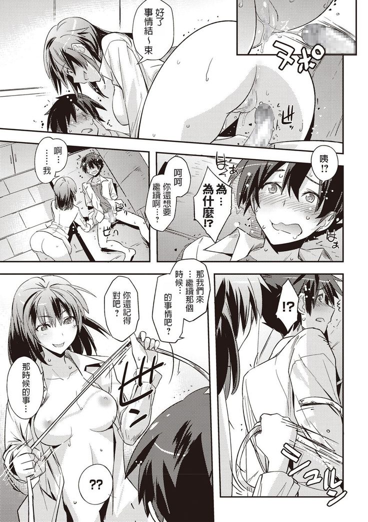 Yousei no Ojikan