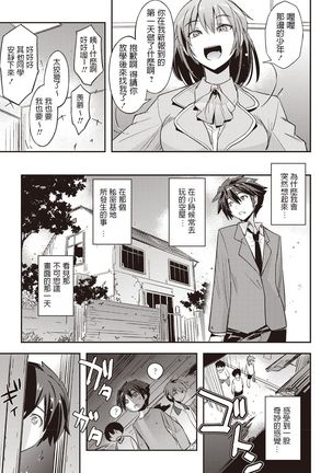Yousei no Ojikan