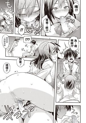 Yousei no Ojikan Page #14