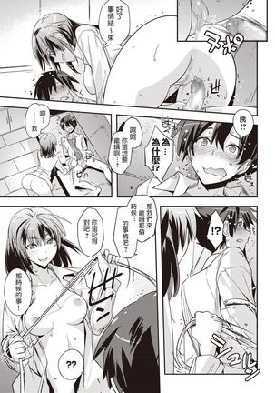 Yousei no Ojikan Page #16