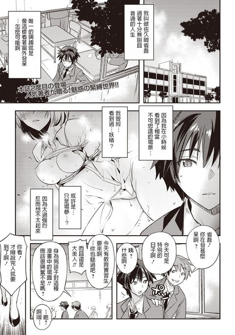Yousei no Ojikan