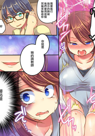 Ore no Choukyou-gakari Page #17