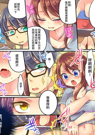 Ore no Choukyou-gakari Page #15