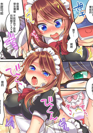 Ore no Choukyou-gakari Page #39