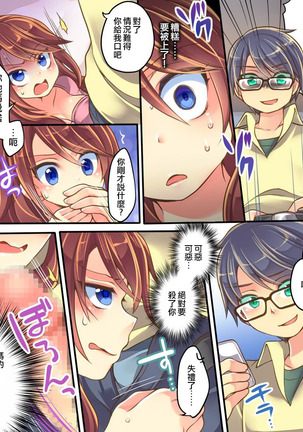 Ore no Choukyou-gakari Page #29