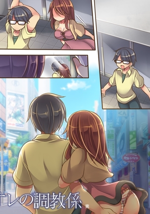 Ore no Choukyou-gakari Page #50