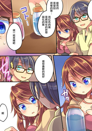 Ore no Choukyou-gakari Page #48