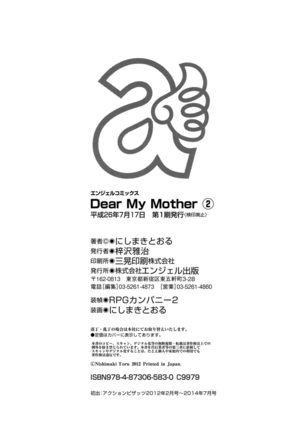 Dear My Mother 2 Page #194